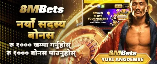 नयाँ सदस्य पहिलो लेनदेन बोनस promotion