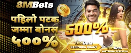 प्रथम निक्षेप ५००% बोनस 🚀 promotion